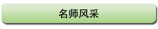 ʦ緶